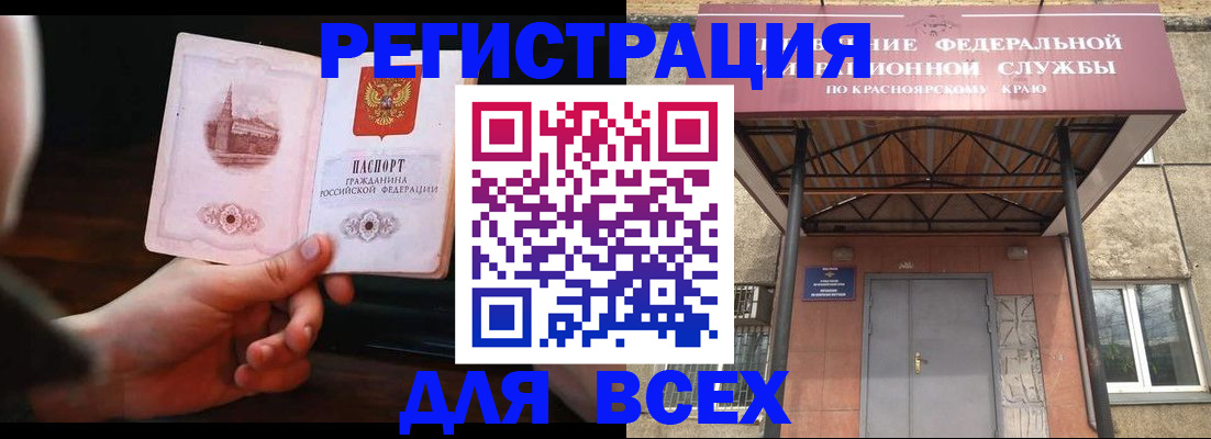 временная регистрация собственник в Волгореченске