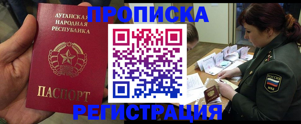 пропишу в квартире в Волгореченске