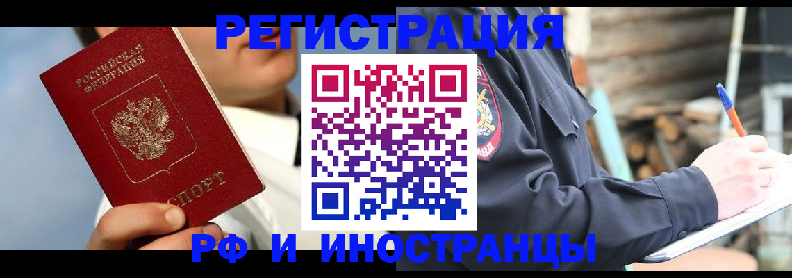 прописка гарантия в Волгореченске